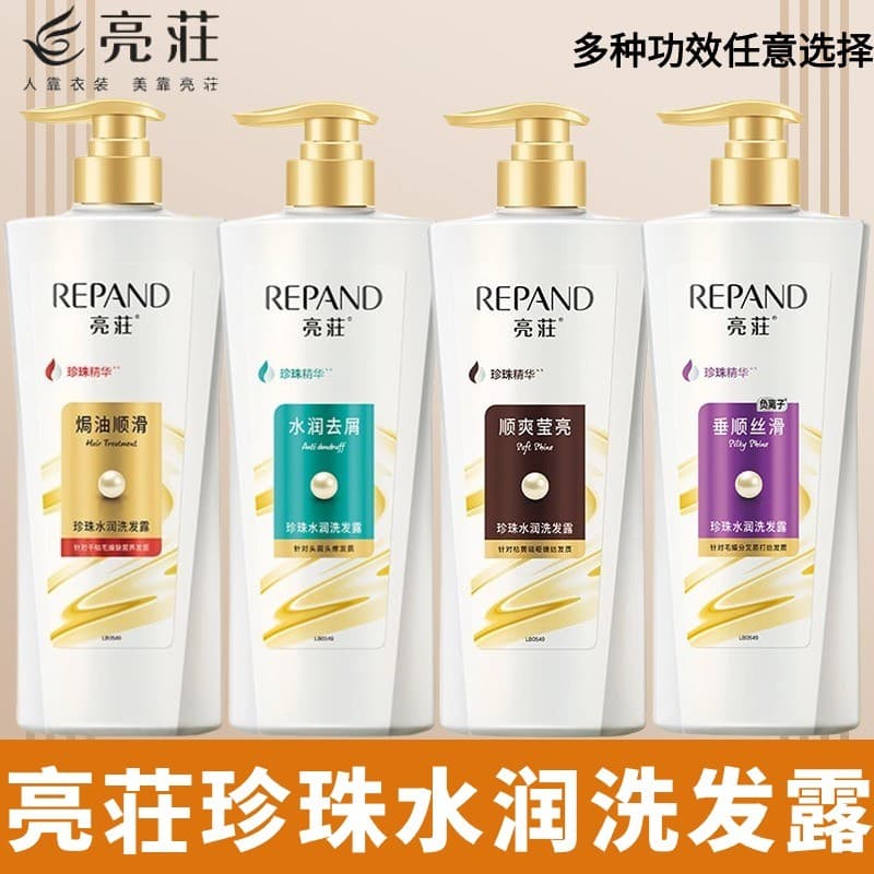 Shampoo brilhante pérola hidratante shampoo masculino feminino Perfume de longa duração hidratante Anti-caspa suave óleo