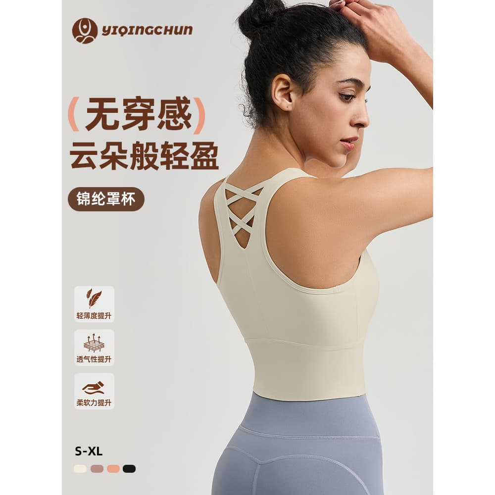 Colete de yoga feminino copo fixo nu roupas de yoga superior sutiã de Fitness bela volta roupa interior esportiva de sec