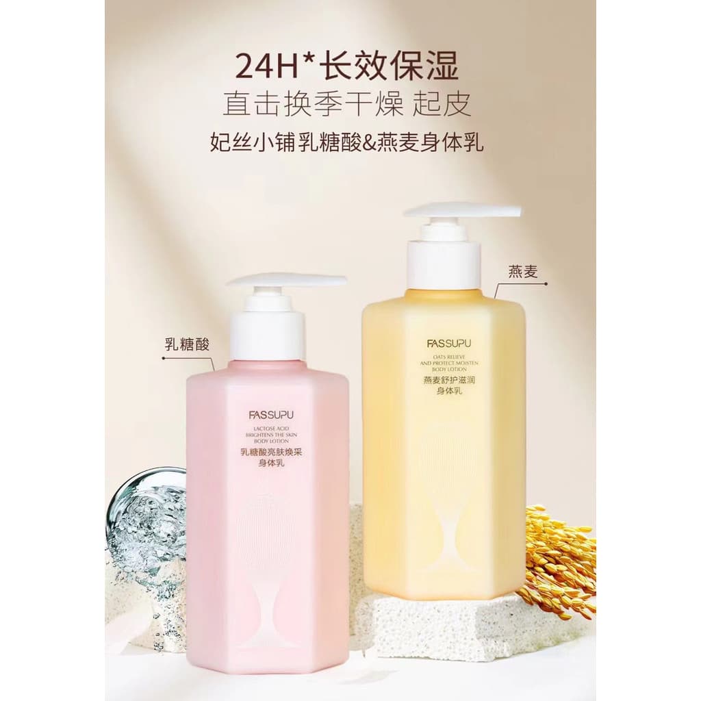 Feisi Shop Aveia Calmante Hidratante Corporal Ácido Lático Iluminador Loção Corporal Rejuvenescedora Hidratante Fragrânc
