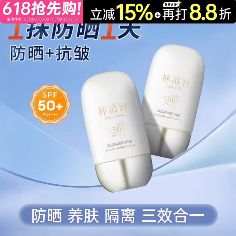 Lin Qingxuan Protetor Solar Isolamento de Alta Ampliação Anti-Ultravioleta Lin Qingxuan Protetor Solar Hidratante Genuín