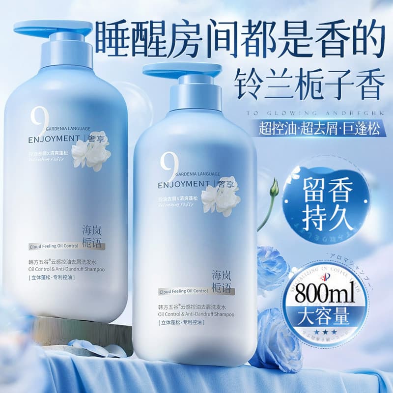 Shampoo de cinco grãos com prescrição coreana, controle de óleo, fofo, anticaspa, shampoo anti-coceira, hidratante, frag
