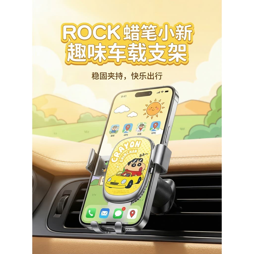 R ROCK Suporte para carro para celular 2026 Novo estilo Suporte para telefone para carro Suporte dedicado para navegação