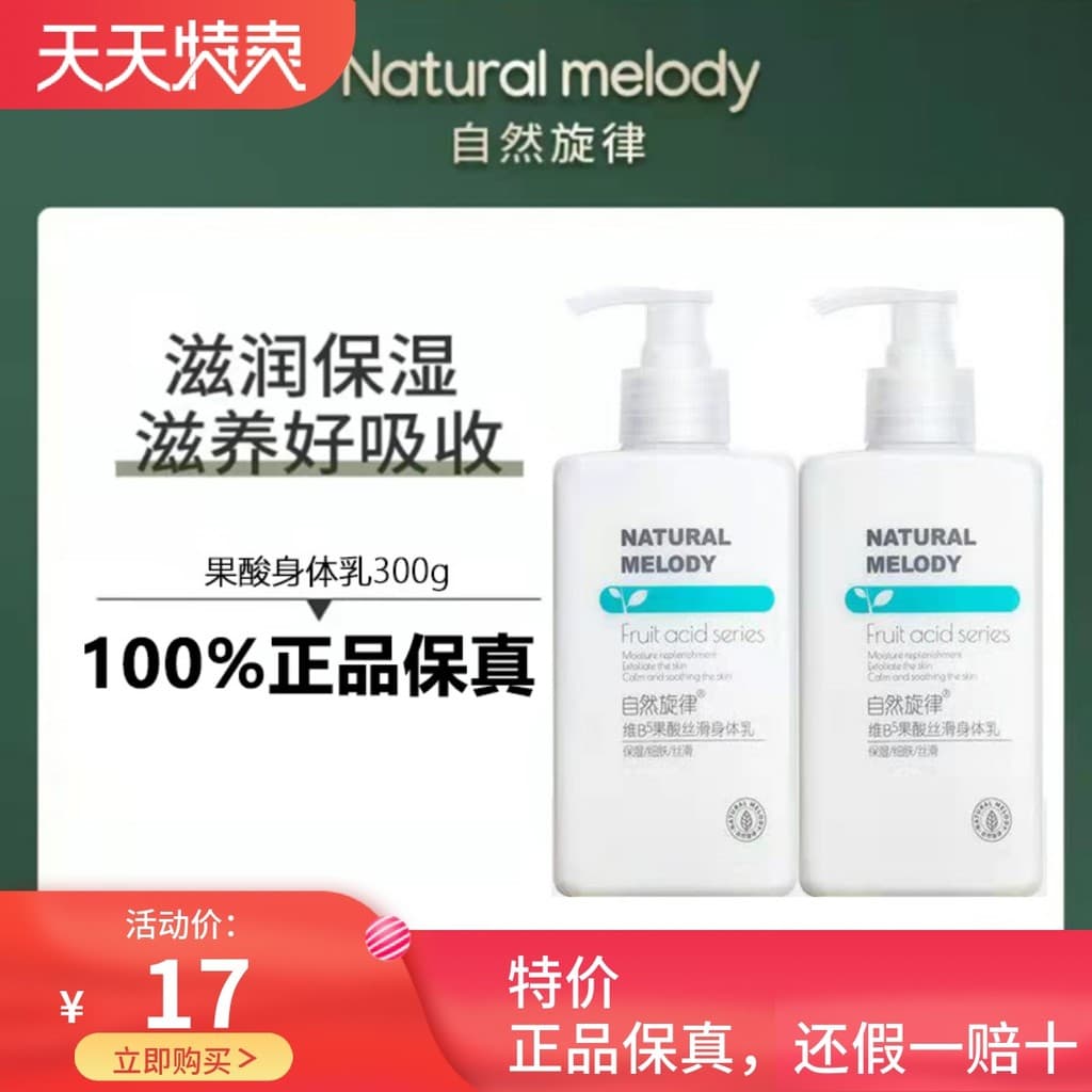 Natural Melody Loção Corporal Ácido Fruta Feminino Outono Inverno Hidratante Hidratante Fragrância Corporal Branco Corpo