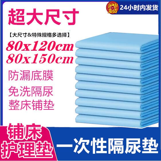 Almofada de enfermagem para adultos tipo grosso 80x120 fraldas para idosos almofada de fraldas descartáveis para idosos 