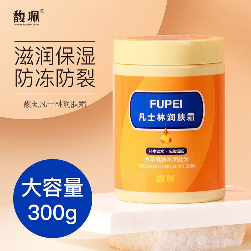 Fu Pei vaselina creme hidratante hidratante hidratante Facial rosto inteiro corpo hidratante loção corporal outono inver