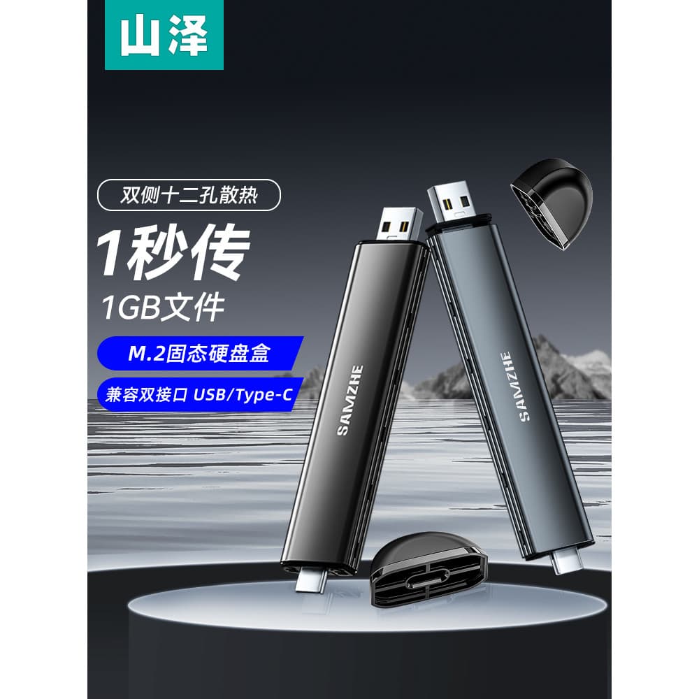 Yamazawa m.2 caixa de unidade de estado sólido nvme para typec externo sata Laptop Universal ssd móvel