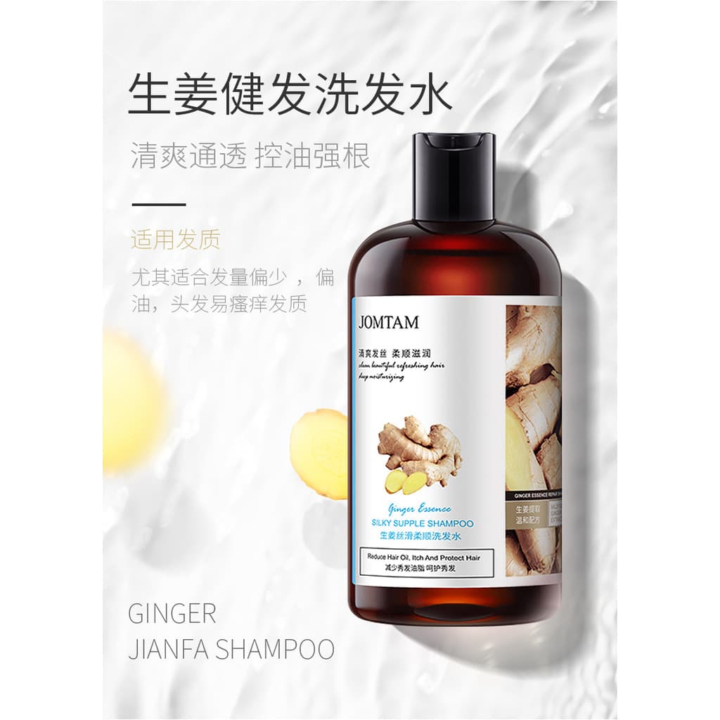 Jiumeitang Gengibre Sedoso Shampoo Macio Refrescante Controle de Óleo Shampoo Macio Hidratante Suave Shampoo Nutritivo