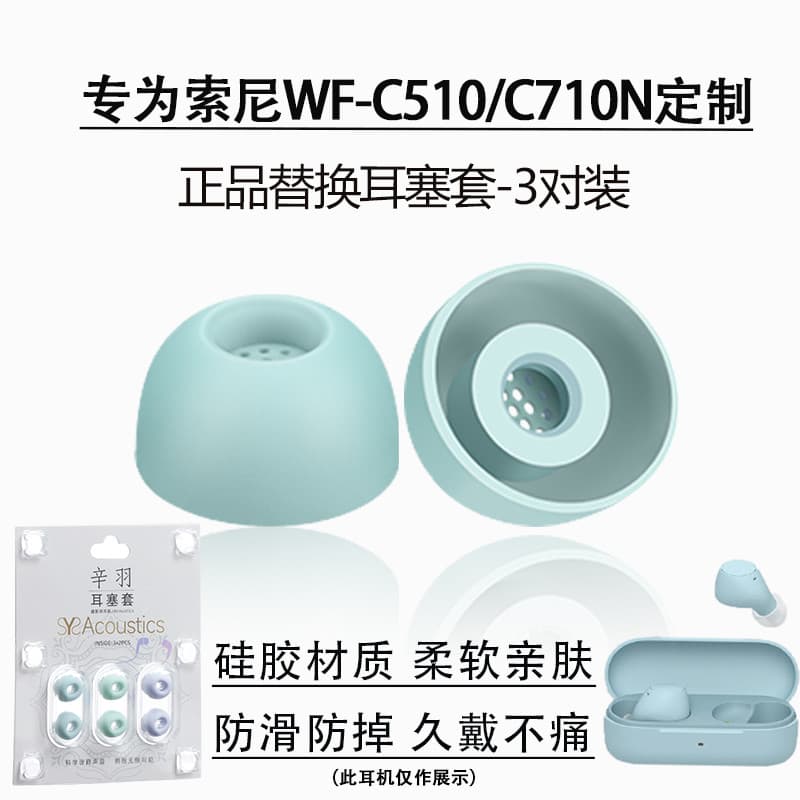 Adequado para sony/sony WF-C510 fone de ouvido Bluetooth fones de ouvido tampas wf-c710n acessórios de caso de fone de o