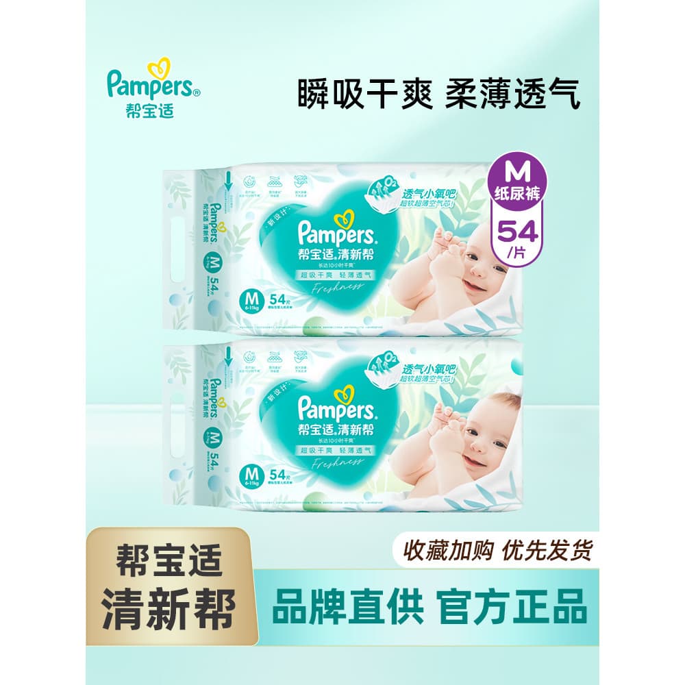 Fraldas Pampers Fresh Help NB66/S60/M54/L46/XL38 * 2 fraldas para bebês respiráveis e secas