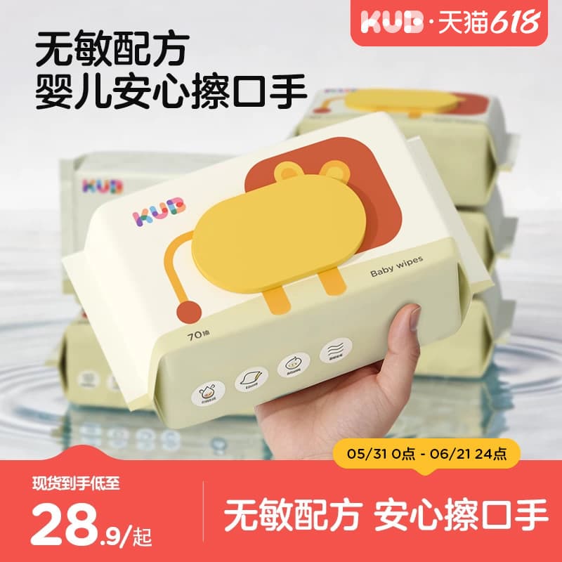 KUB Keyobi Lenços umedecidos para bebês recém-nascidos, mão, boca, peido dedicado, bebê, crianças pequenas, toalhetes do