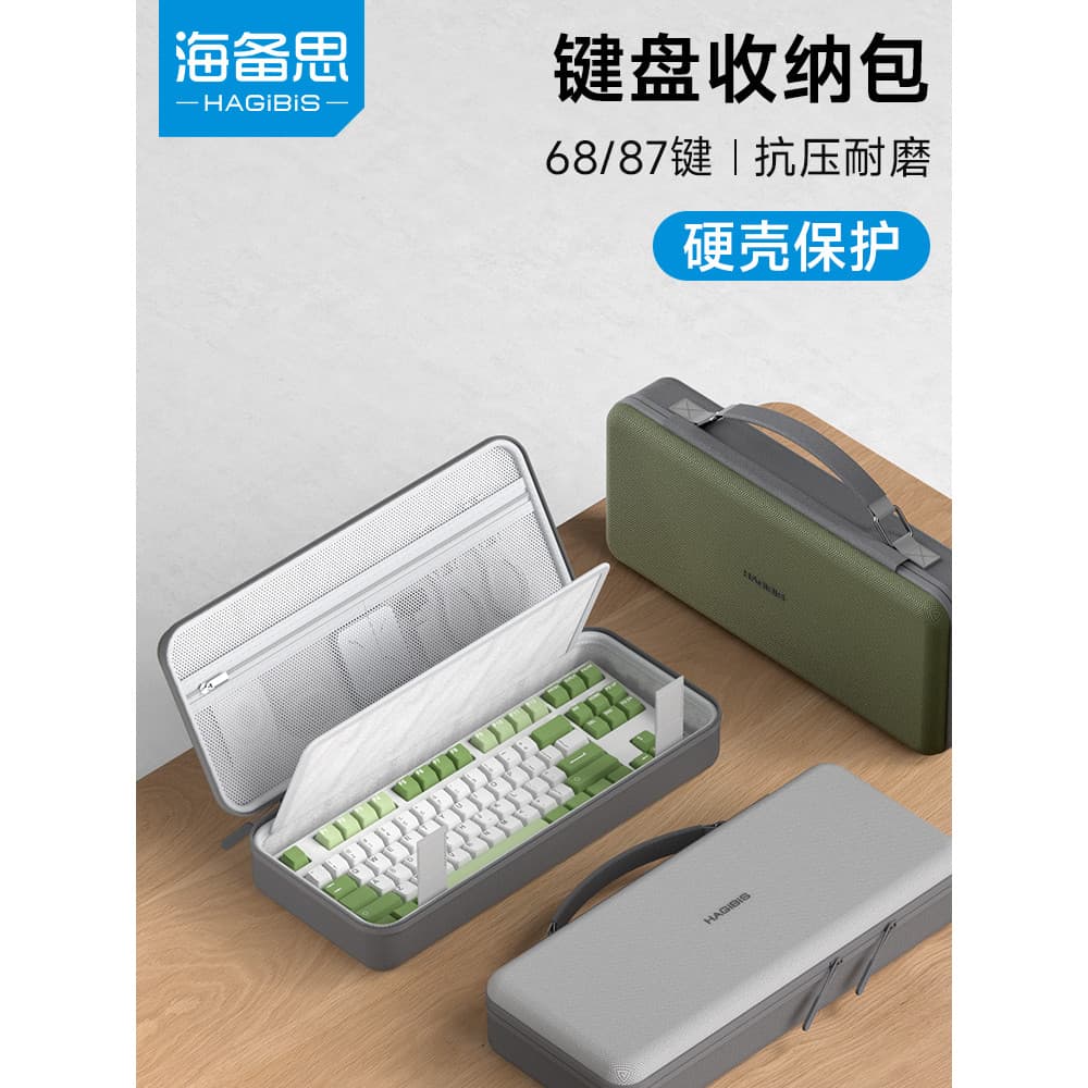 Haibeisi Bolsa de armazenamento de teclado Teclado mecânico Mouse Bolsa de armazenamento integrada Caixa de armazenament