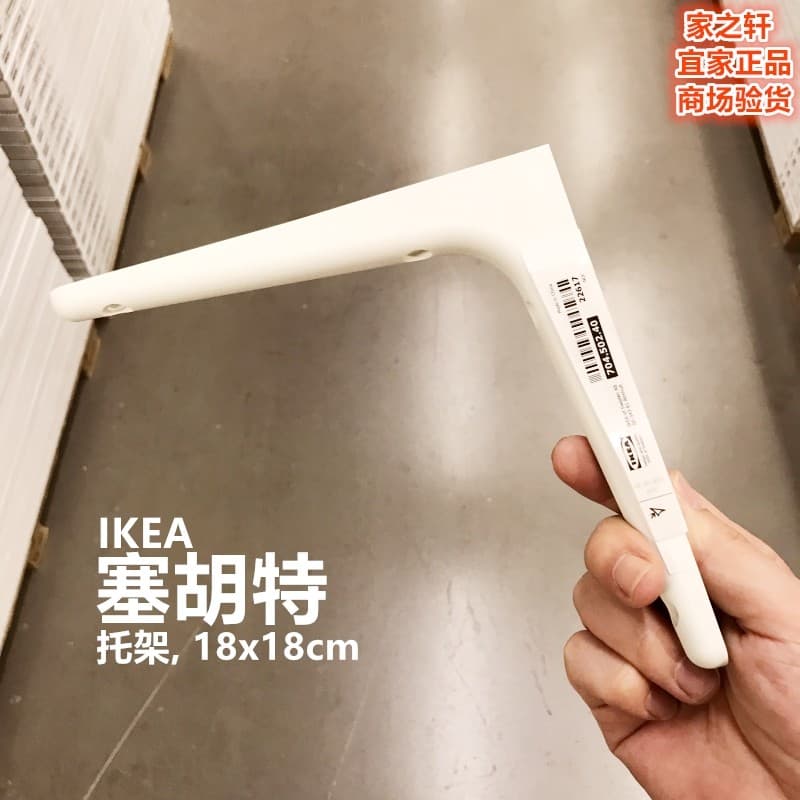 Genuíno IKEA IKEA Sehuter Suporte Prateleira suspensa Suporte de plástico de parede Cabide Estilo nórdico Estilo de arte