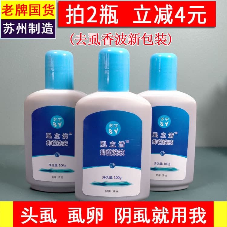 Su Yu Liqing Y Loção Bactérias Shampoo Original para Piolhos 100g Gato Cachorro Pet Piolhos Adulto Shampoo para Piolhos