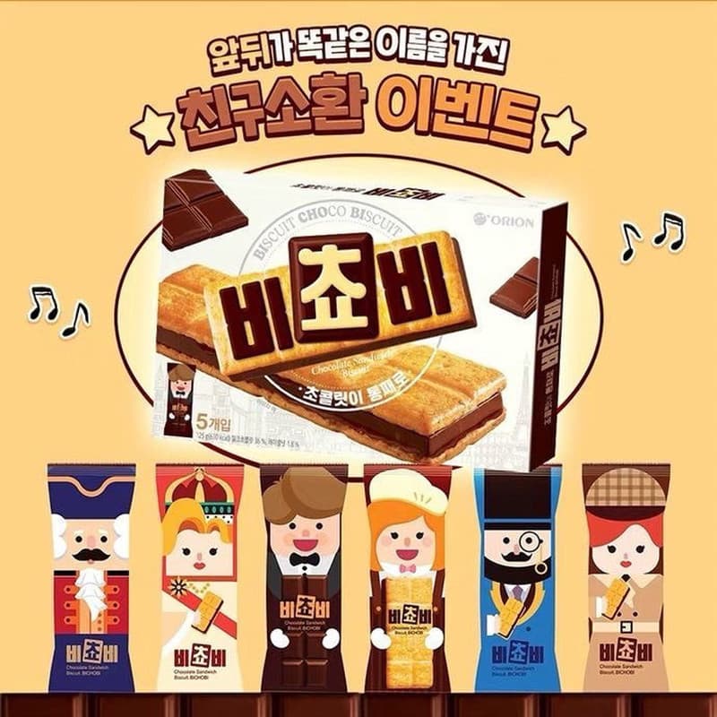 Coreia Original importado orion orion sanduíche de Chocolate biscoitos 125g lanches casuais lanches café da manhã 8/4/1