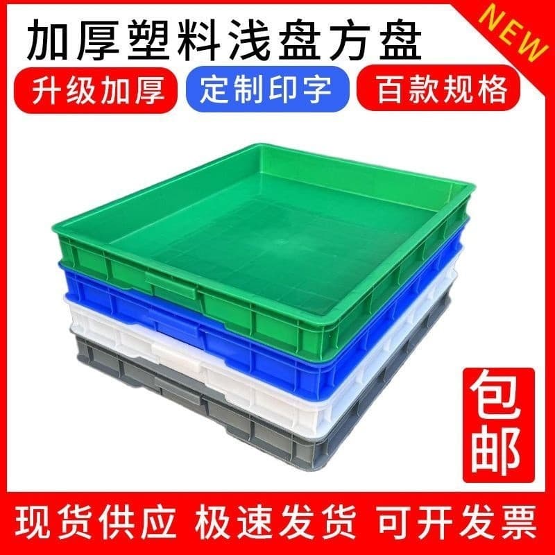 Caixa de peças retangulares grossas, Material de caixa de plástico, caixa de rotatividade, parafuso, acessórios de ferra