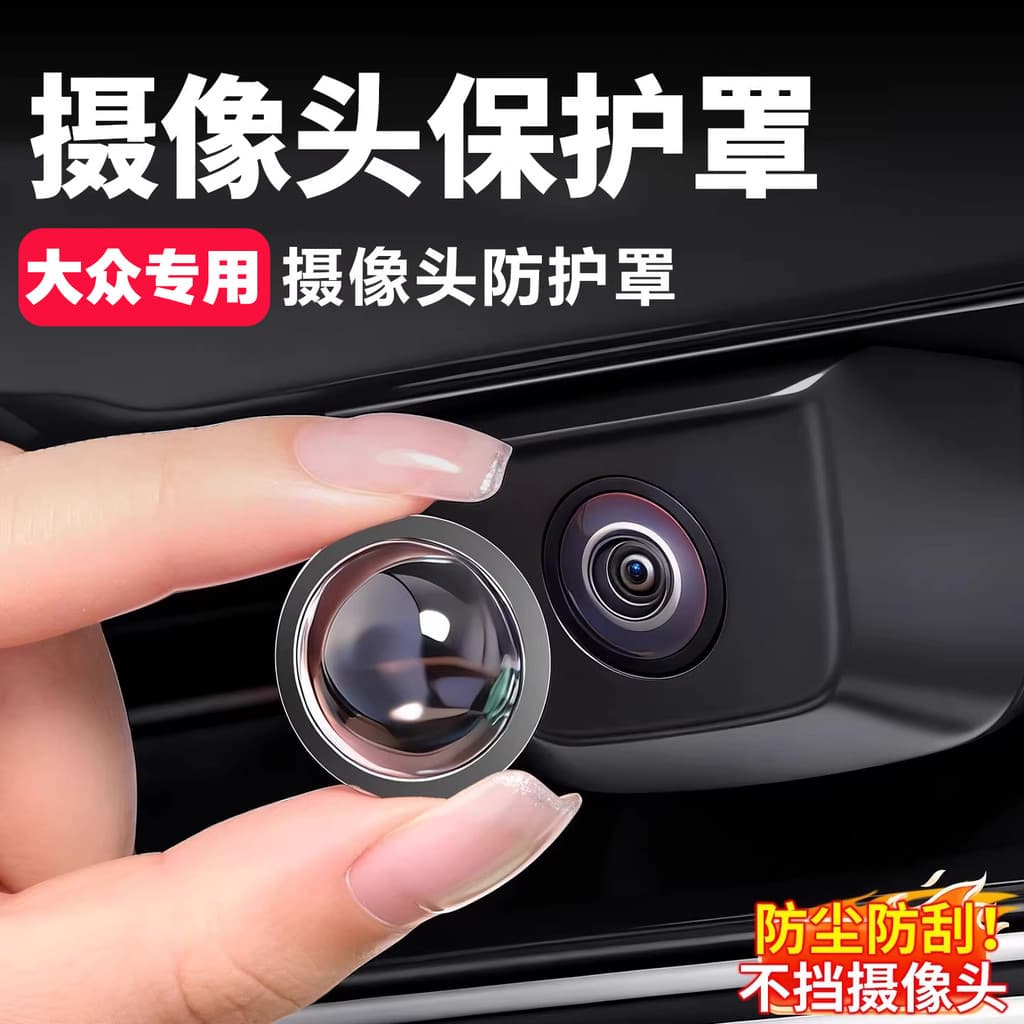 Volkswagen Sagitar Lavida Magitar Passat Capa protetora para câmera traseira dianteira do carro 360 Capa para lente de v