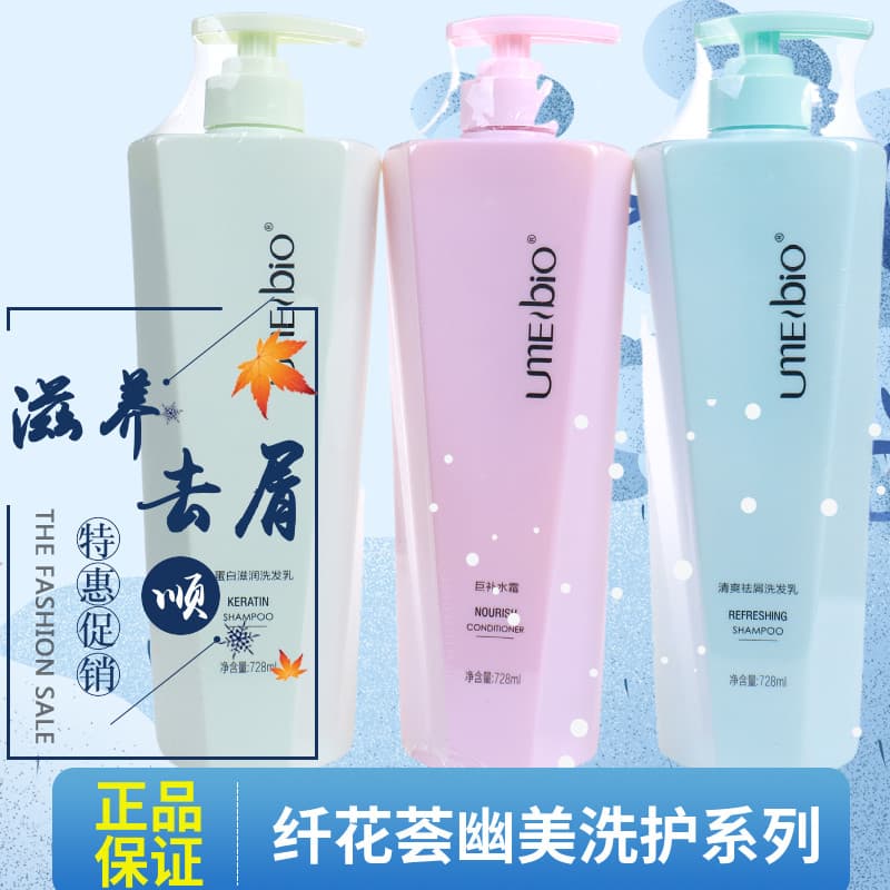Fibra flor Vera lindo Shampoo condicionador conjunto Anti-caspa creme hidratante melhora o Frizz limpa o couro cabeludo 
