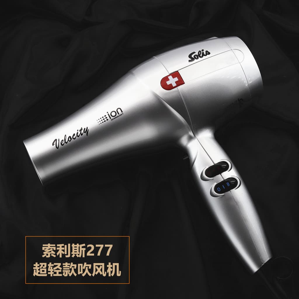 Solis 277 secador de cabelo profissional estilista de cabelo dedicado secador de cabelo estilo de alto calor secador de 