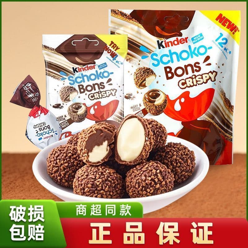 Kinder Kinder Fun Egg Bola Crocante Sanduíche de Leite Bola Crocante de Chocolate Lanches Importados Lanches Casuais 10.