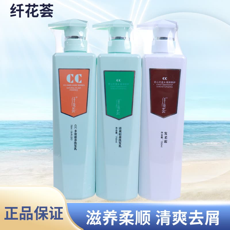 Fibra genuína flor CC Multi-efeito shampoo nutritivo refrescante Anti-caspa shampoo hidratante suavizante shampoo condic