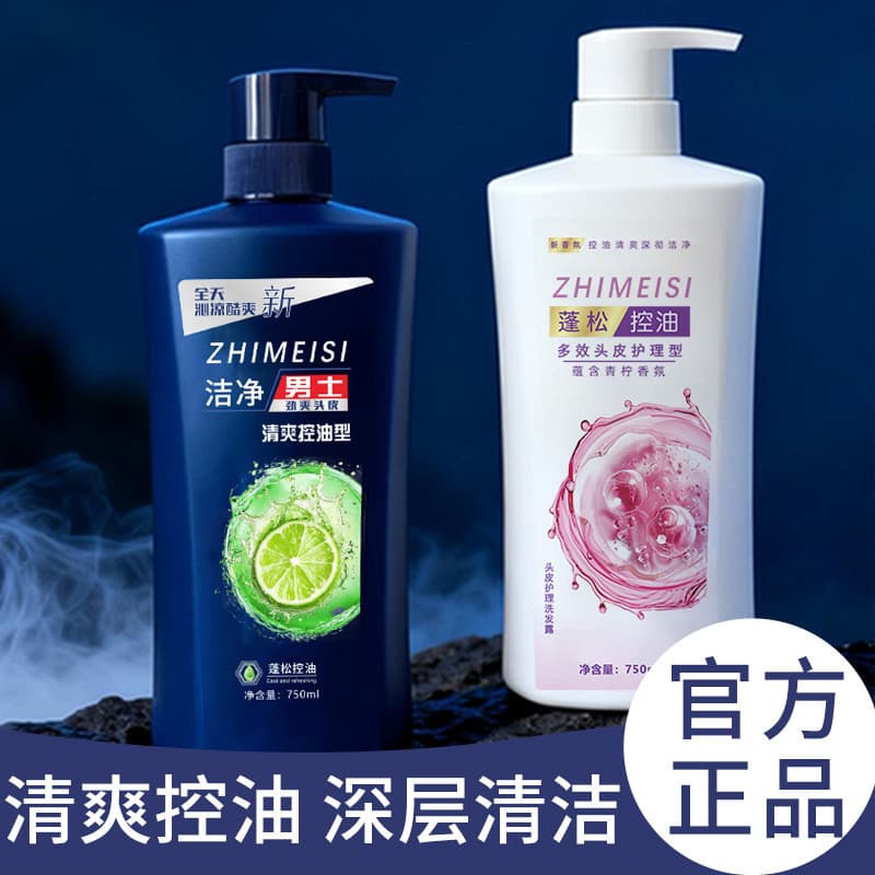 Shampoo 750ml refrescante controle de óleo Anti-caspa controle de óleo equilíbrio Multi-efeito hidratante shampoo grande