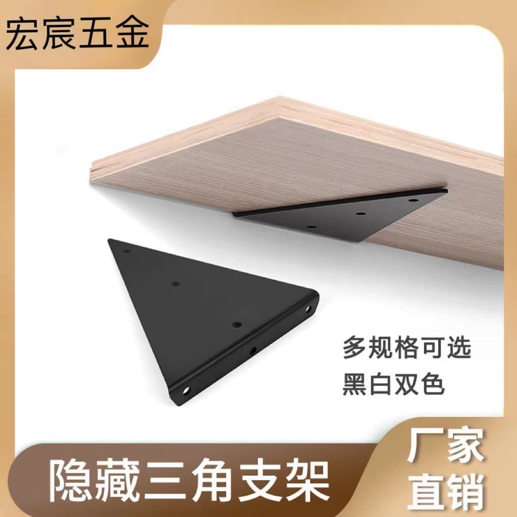 Suporte triangular invisível para prateleiras, fixado na parede, para fixação de prateleiras em ângulo reto QCTX