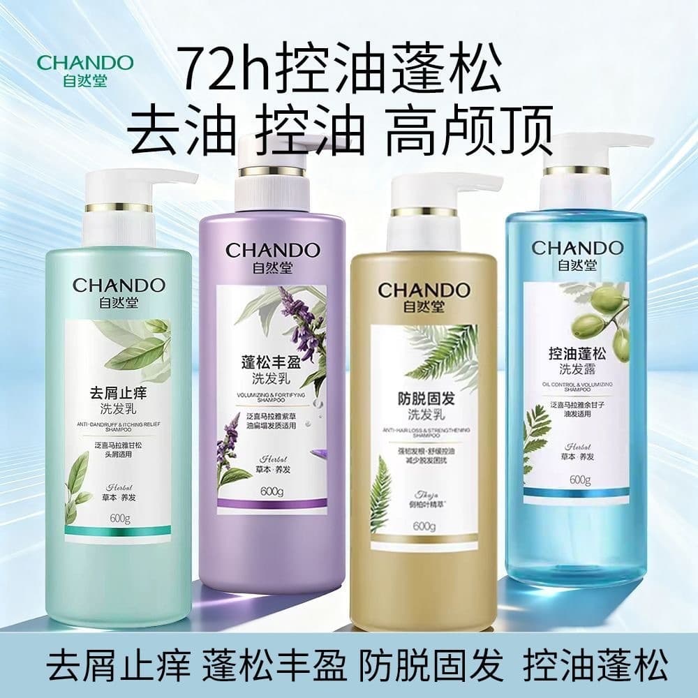 Novo estilo shampoo hidratante Anti-caspa controle de óleo forte refrescante fofo couro cabeludo shampoo condicionador