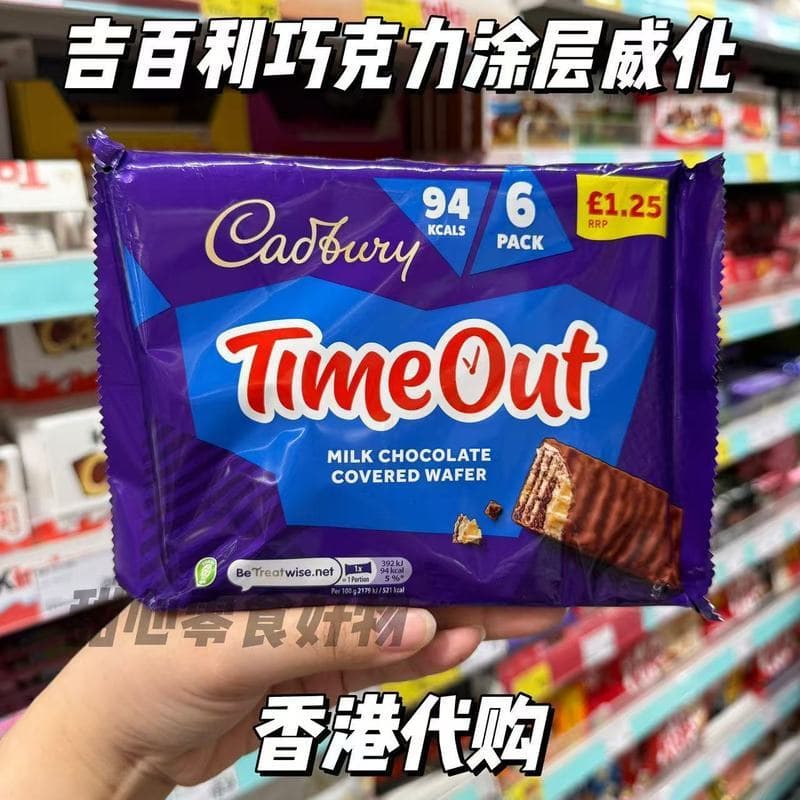 Hong Kong Daigou Reino Unido Importado Cadbury Chocolate Bar Wafer Biscoitos 6 Pacotes Lanches Casuais 8/4/1