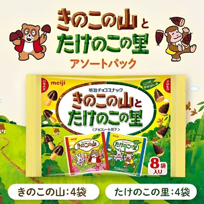 Japão importado meijie cogumelo bonito mangostão brotos de bambu biscoitos de Chocolate duplo 8 sacos pacote pequeno ind