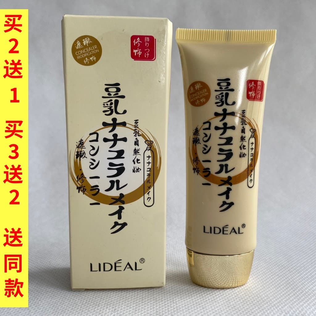 Lingdian Leite de Soja Nude Maquiagem BB Creme Corretivo Base Líquida Forte 40ml Base Hidratante Hidratante Base de Crem