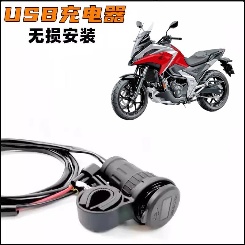 Adequado para Honda NC750X 21 modificado carregador usb Power Take-Out porta usb carregador de carga rápida PD porta de 
