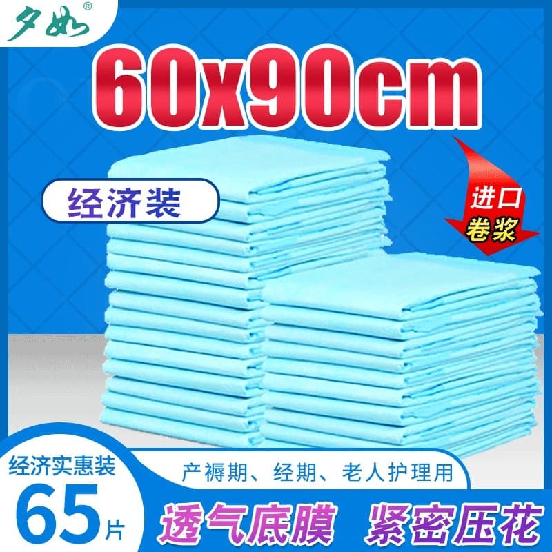 Xiru almofada de enfermagem para adultos 60x90 fraldas descartáveis para idosos homens mulheres fraldas colchões idosos 