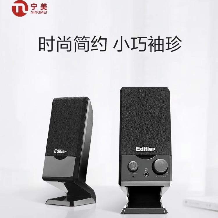 Edifier/Edifier R10U Computador Áudio Desktop Home Desktop 2.0 Alto-falante multimídia ativo para computador