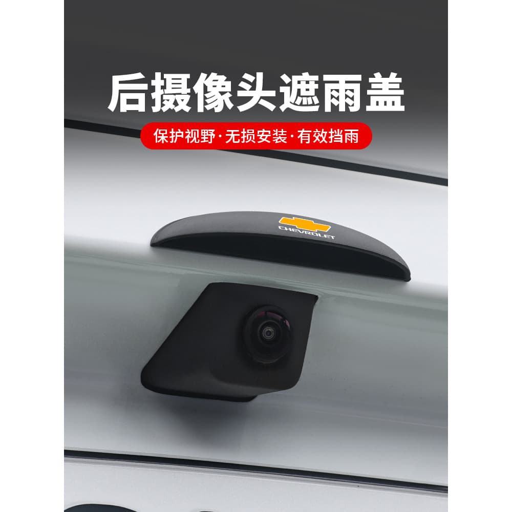 Chevrolet Mairuibao Câmera Traseira Do Carro Capa de Chuva Cruze Carro 360 Radar de Inversão Vídeo Rainshield