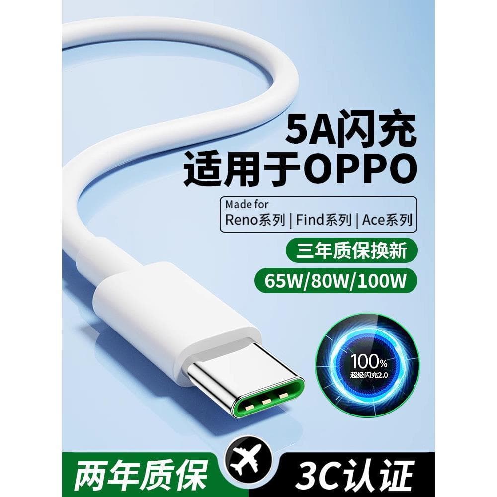 Adequado para OPPO Super Flash Charge R17 Cabo de dados r15 Android tipo-c Carga rápida 7 Celular k5 Carregador rápido r