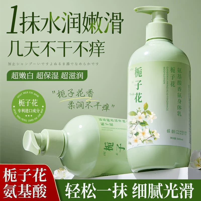 Gardenia Loção Corporal Hidratante Hidratante Pele Feminina Loção Corporal Seca Anti-coceira Loção Corporal Hidratante S