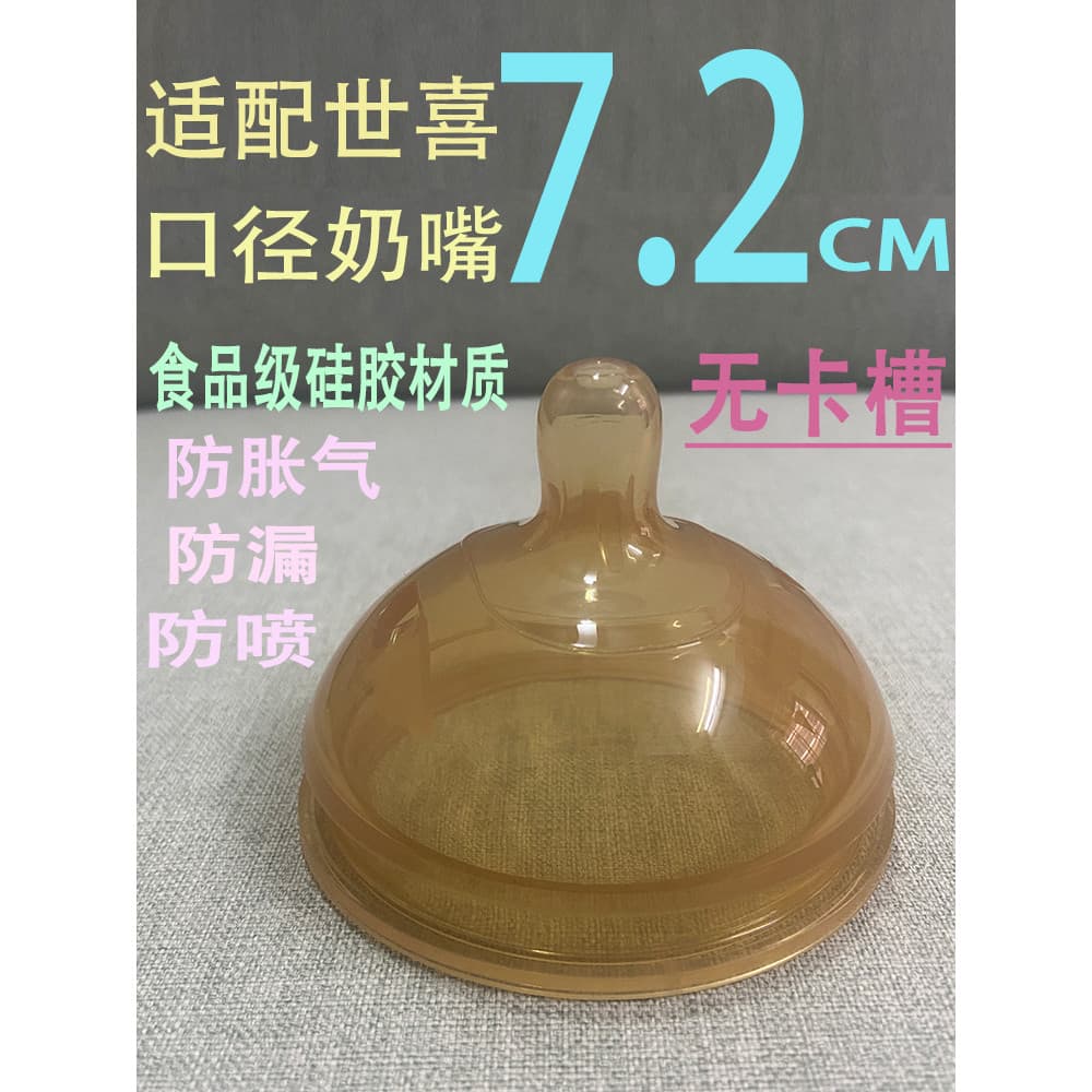 Adequado para chupeta Shixi sem slot para cartão 7.2cm grande diâmetro bebê imitação chupeta de leite materno bebê recém
