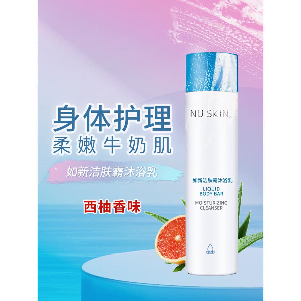Nuskin doméstica nuskin limpeza lavagem corporal nuskin lavagem corporal hidratante hidratante lavagem corporal r