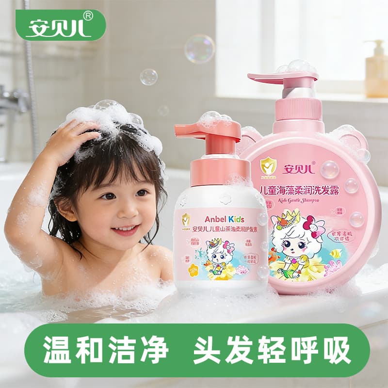 Shampoo macio de algas marinhas infantis âmbar, shampoo hidratante macio para estudantes, Gel de banho dois em um