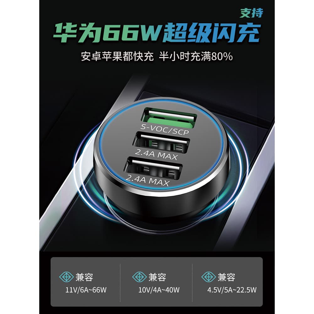 Carregador de carro de três portas carregador de carro de carga rápida 66W Super Flash carga USB um a três cabeça de car