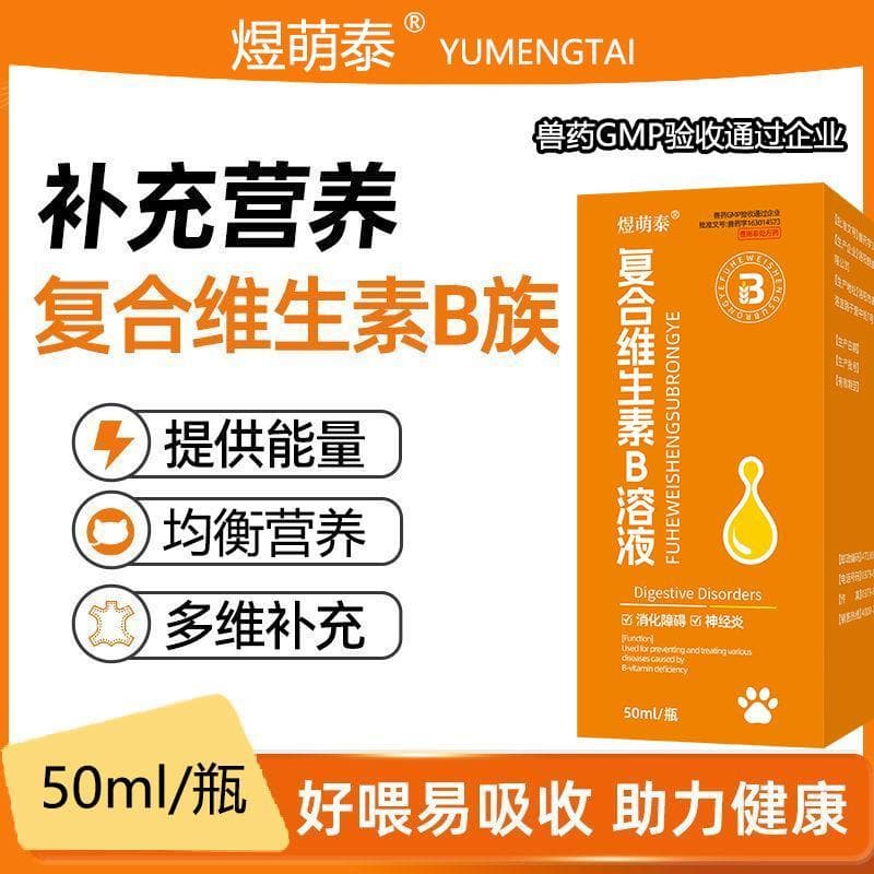 Solução composta de vitamina B, suplemento nutricional para animais de estimação, gato, cachorro, suplemento nutricional