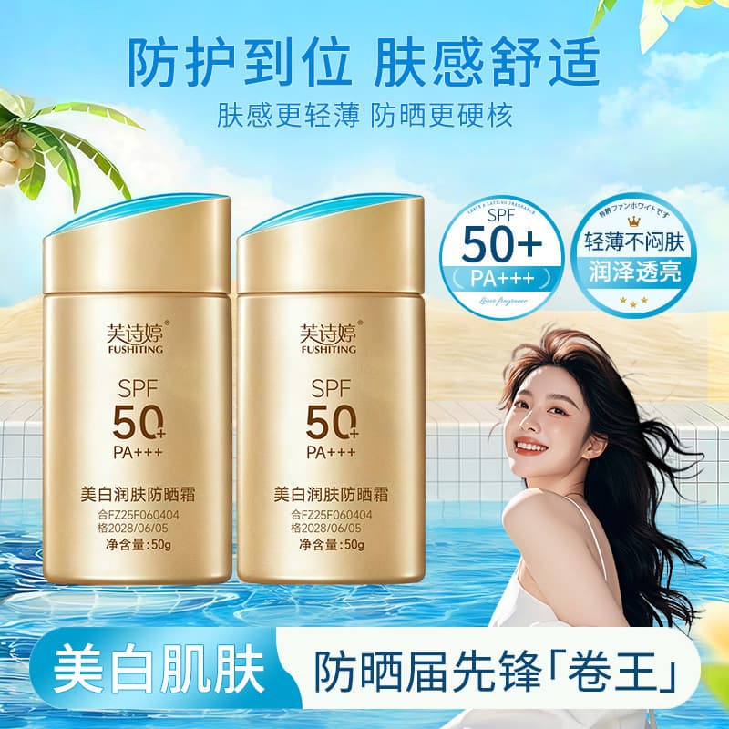 Fu Shiting Pequena Garrafa Dourada Creme Protetor Solar Branqueador 50 +++ Homens Mulheres Loção Protetor Solar Facial P