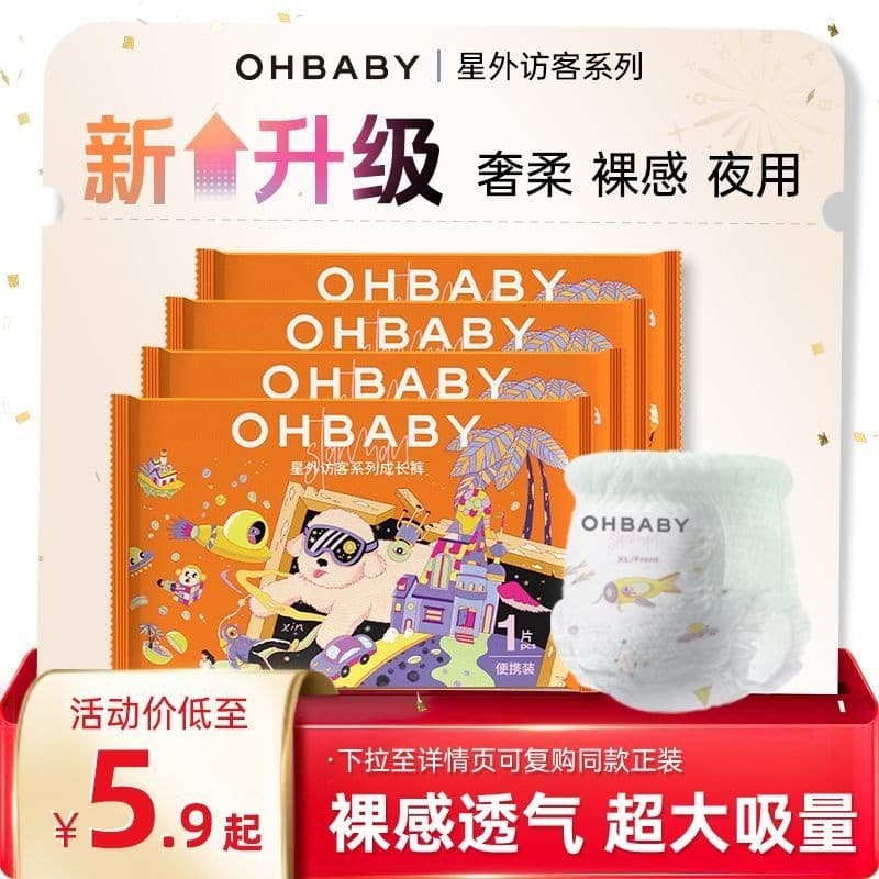 4 peças OHBABY OHBABY Outer Visitor Fraldas ultrafinas para recém-nascidos Calças Pull-Up 9.21
