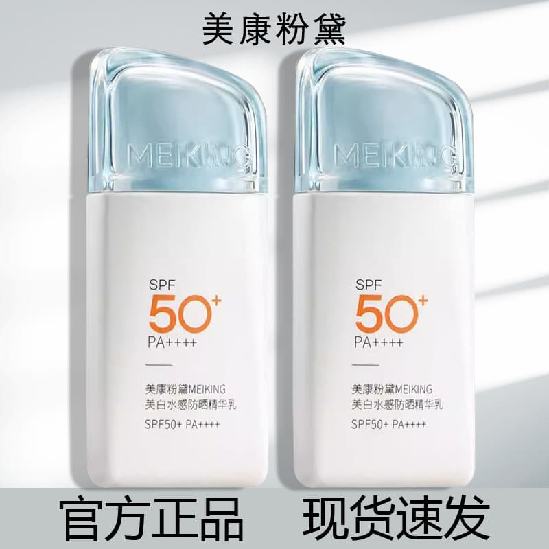 Protetor solar Meikang Fandai 50++++ Protetor solar Anti-ultravioleta Loja principal genuína