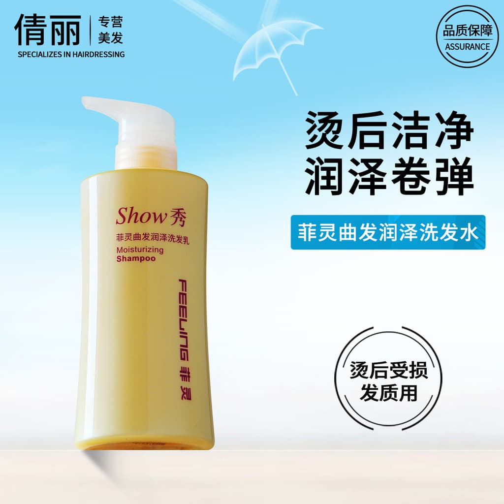 Arquivamento shampoo cabelo encaracolado hidratante shampoo após permanente Curling limpeza shampoo conjunto de cuidados