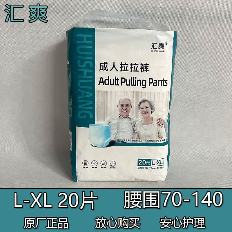 Huishang idosos Pull-up calças engrossadas homens mulheres incontinência roupa interior fraldas descartáveis idosos adul