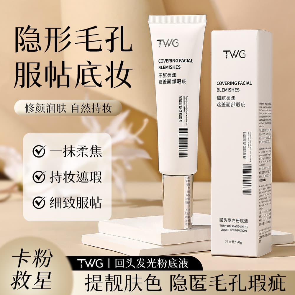 TWG retorno cabelo brilhante base líquida segurar maquiagem não vara pó hidratante ajuste luz Natural luminosa base líqu