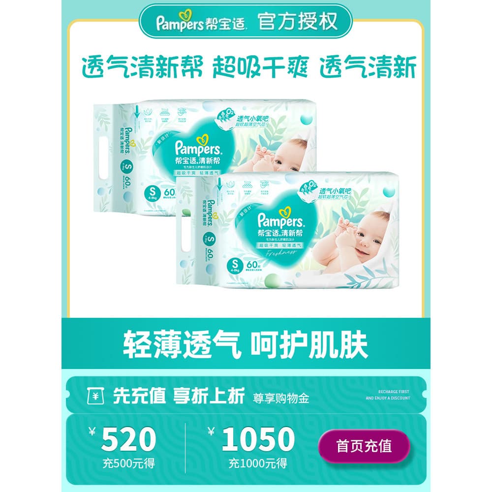 Pampers Fresh Help Fraldas Tamanho Pequeno S60 Peças * 2 Pacotes Fraldas Recém-nascidas Unissex