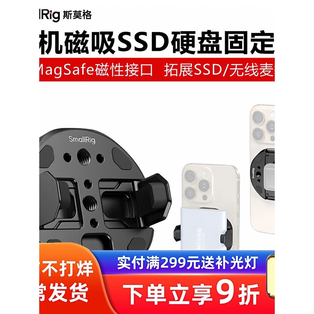 SmallRig SmallRig MagSafe Magnético SSD Clipe de fixação de disco rígido externo sem fio mão mágica de trigo