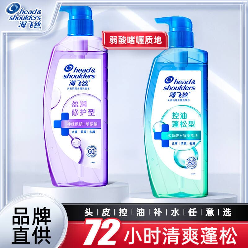 Haifeisi shampoo refrescante controle de óleo fofo sem Silicone ácido fraco cuidados com o couro cabeludo hidratante sha